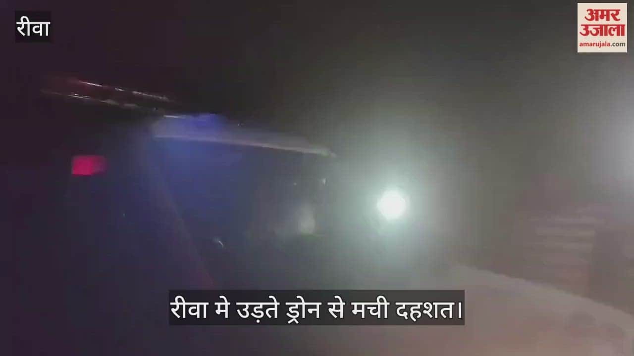 Mysterious drones flying over Rewa-UP border have caused panic. Villagers claim they are coming from China