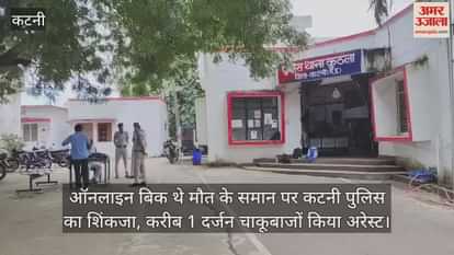 Katni police crack down on 60 people who bought knives online