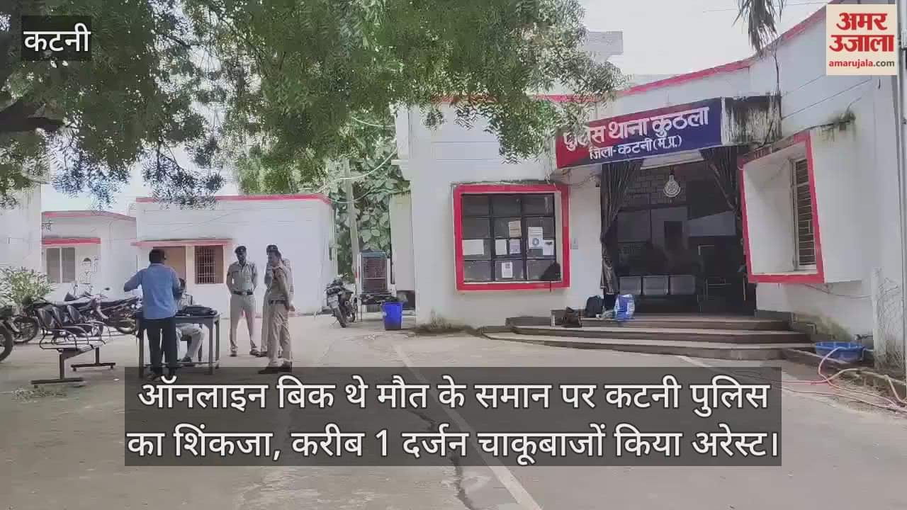 Katni police crack down on 60 people who bought knives online