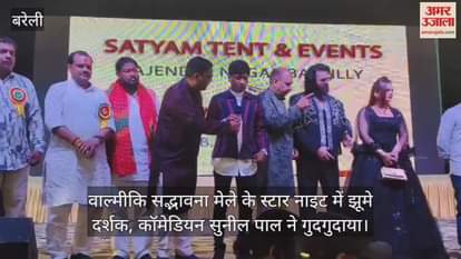 comedian Sunil Pal tickling the audience in Star Night of the Valmiki Sadbhavna Mela in Bareilly