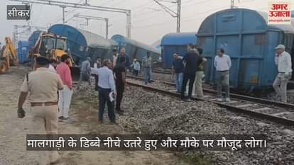 Sikar News: 38 Coaches of Freight Train Derailed Between Ringas and Shrimadhopur, Rail Traffic Disrupted