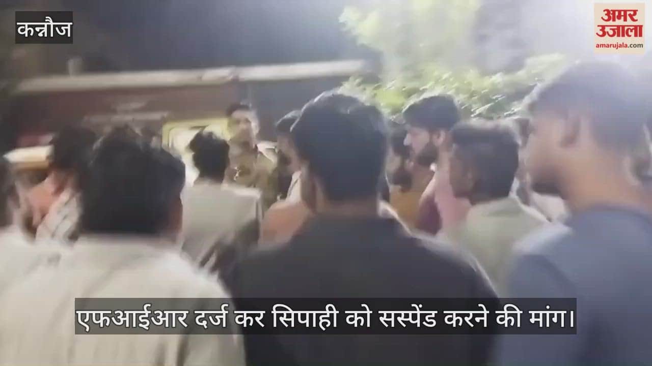 कन्नौज में पुलिस सिपाही ने भाजपा कार्यकर्ता को रायफल की बट से पीटा