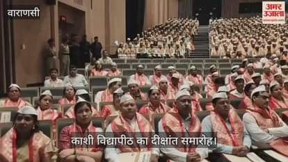 47th Convocation of Mahatma Gandhi Kashi Vidyapeeth