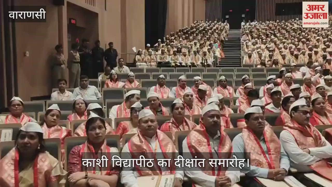 47th Convocation of Mahatma Gandhi Kashi Vidyapeeth