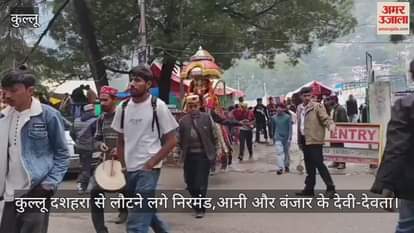 The deities of Nirmand, Ani and Banjar started returning from Kullu Dussehra.