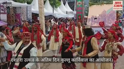 Kullu Carnival organised on the last day of International Kullu Dussehra festival