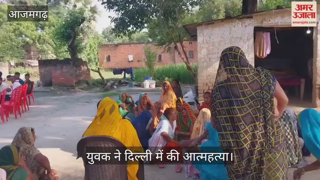 Azamgarh youth commits suicide by hanging himself in Delhi