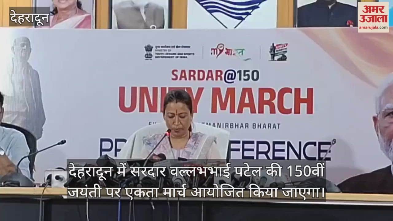 Unity March to be organised on 150th birth anniversary of Sardar Vallabhbhai Patel