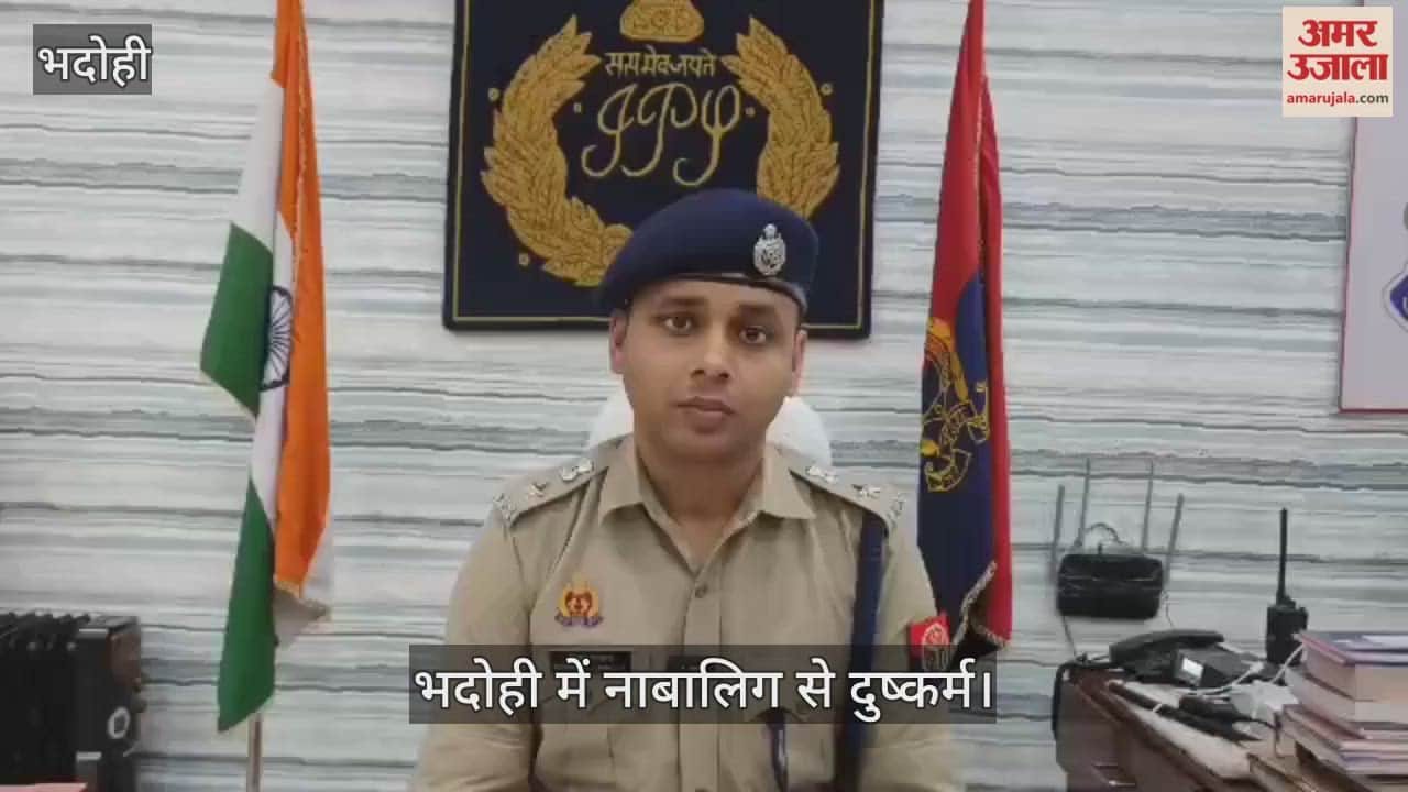 Accused of molesting a minor arrested in Bhadohi