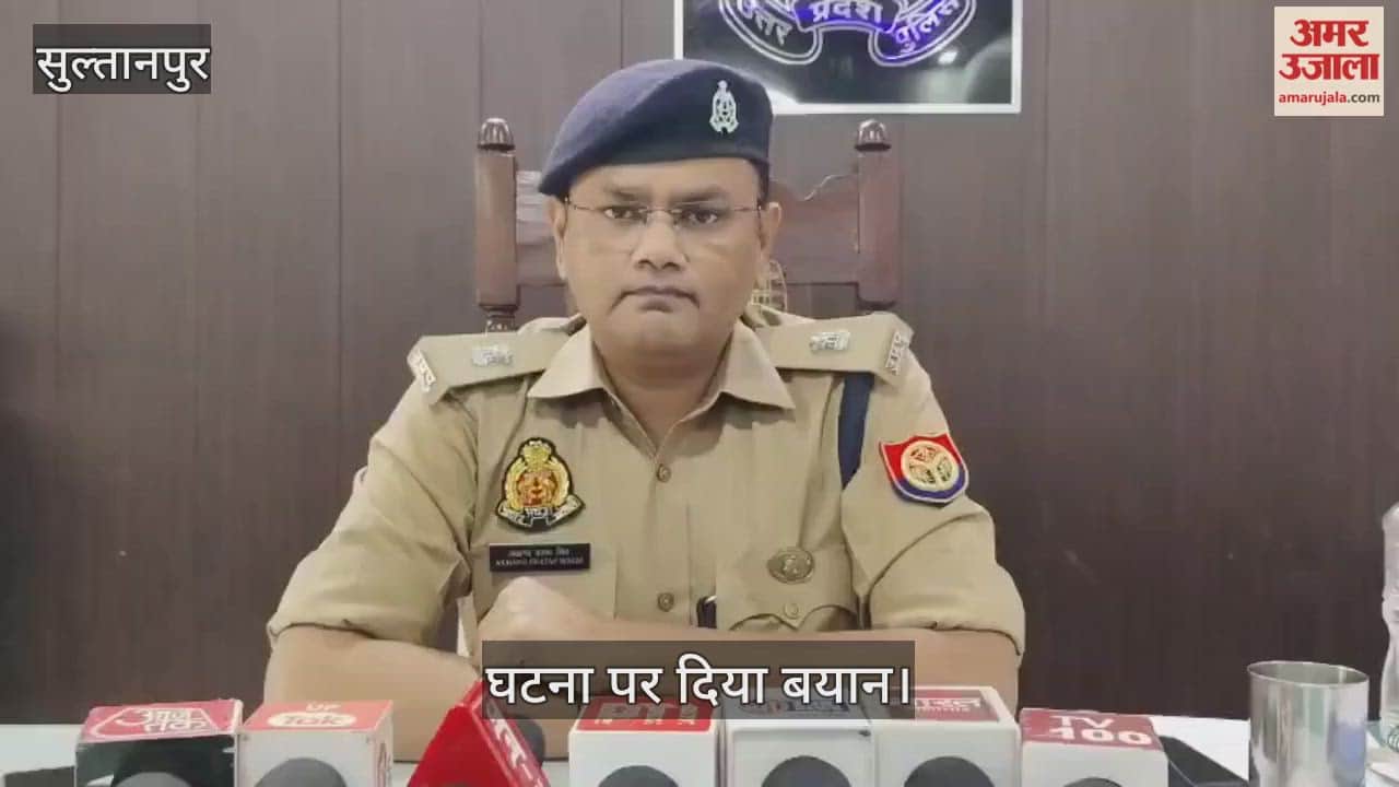 VIDEO: Sultanpur: प्रेमप्रसंग से नाराज युवक ने प्रेमी को कुल्हाड़ी से वार कर मार डाला, पत्नी को भी किया घायल