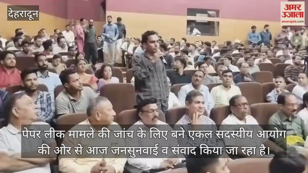 Paper leak case: Senior Justice of High Court Nainital is conducting public hearing