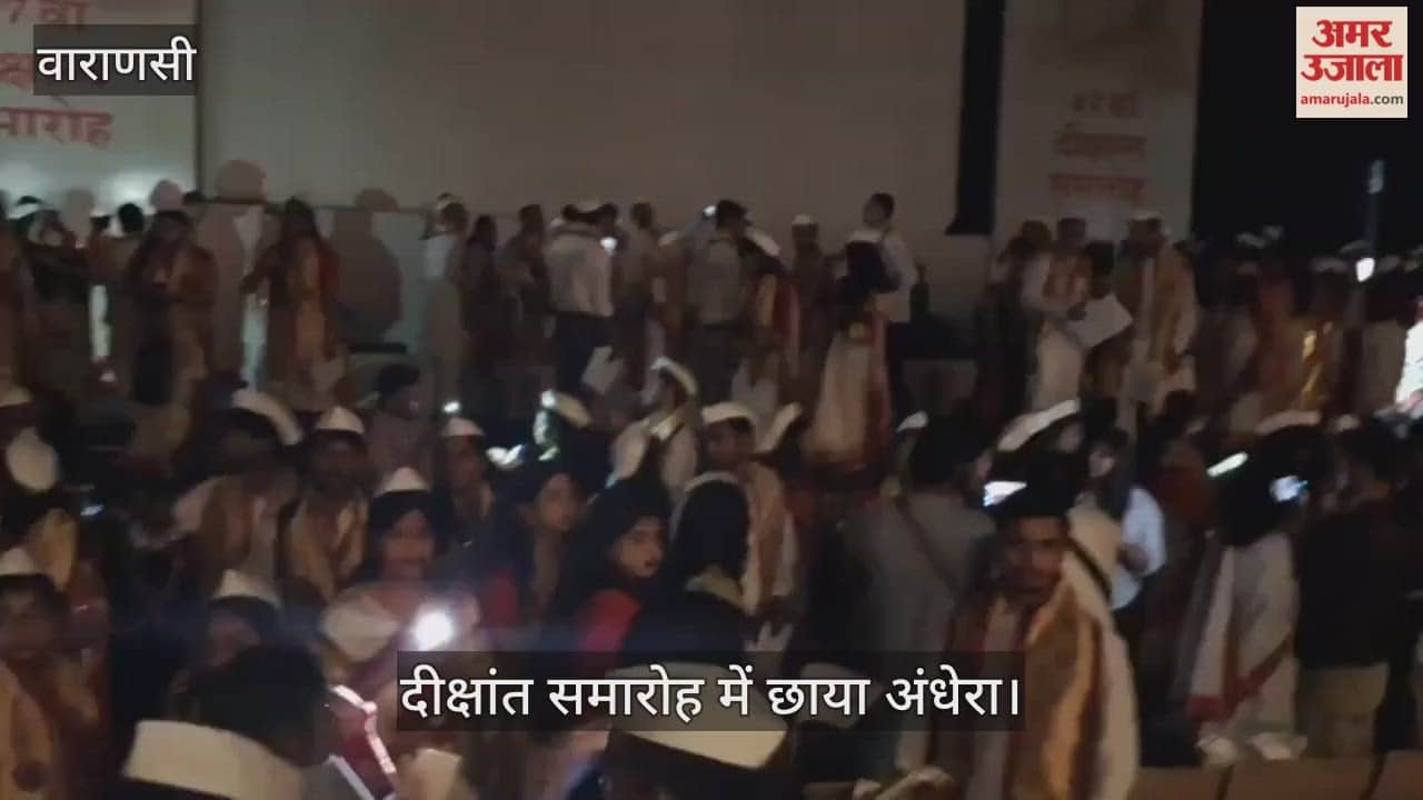 Power cut at Rudraksh Convention Centre during Kashi Vidyapeeth's convocation ceremony