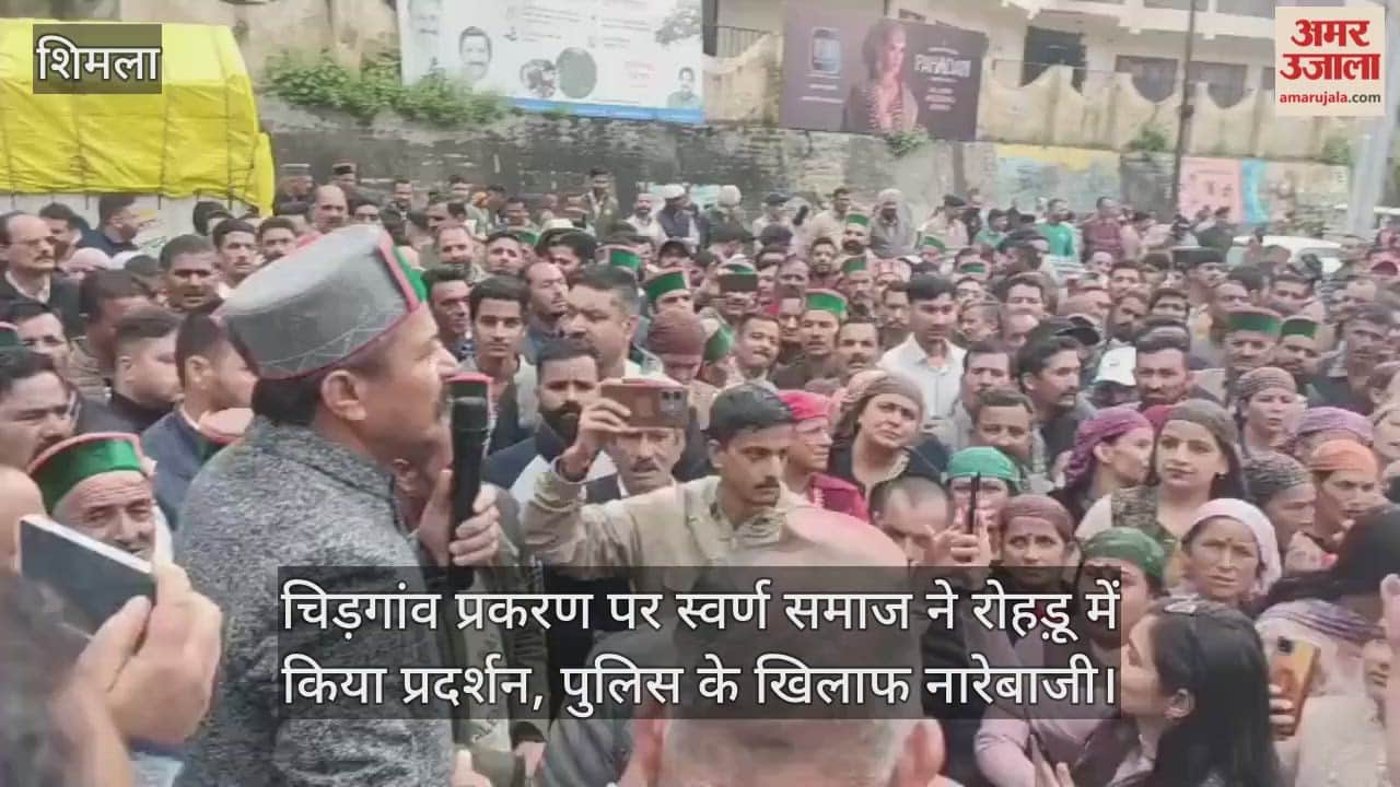 The savarn Society protested in Rohru over the Chidgaon incident, raising slogans against the police.