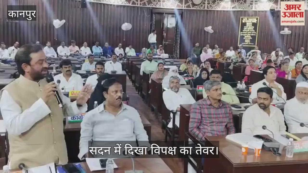 कानपुर नगर निगम सदन में हंगामा, गृहकर के मुद्दे पर पार्षदों ने जताया कड़ा विरोध