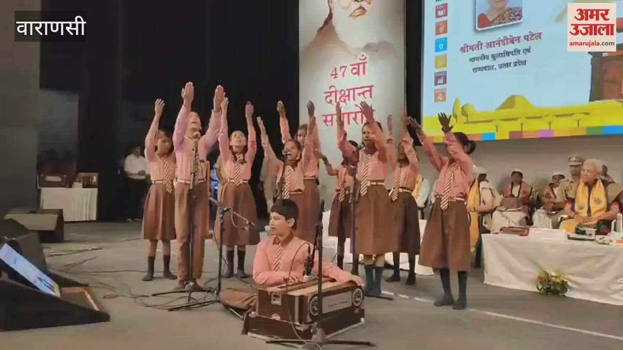 School children performed songs at 47th convocation of Kashi Vidyapeeth