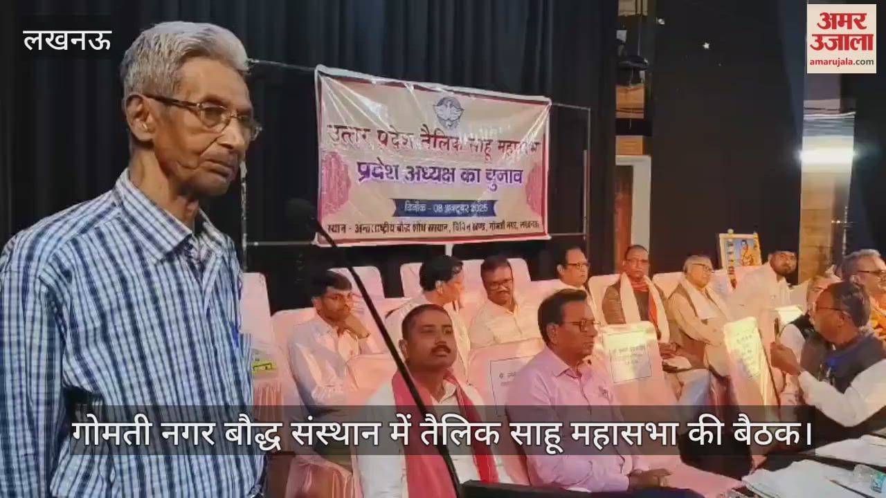 VIDEO : गोमती नगर बौद्ध संस्थान में तैलिक साहू महासभा की बैठक