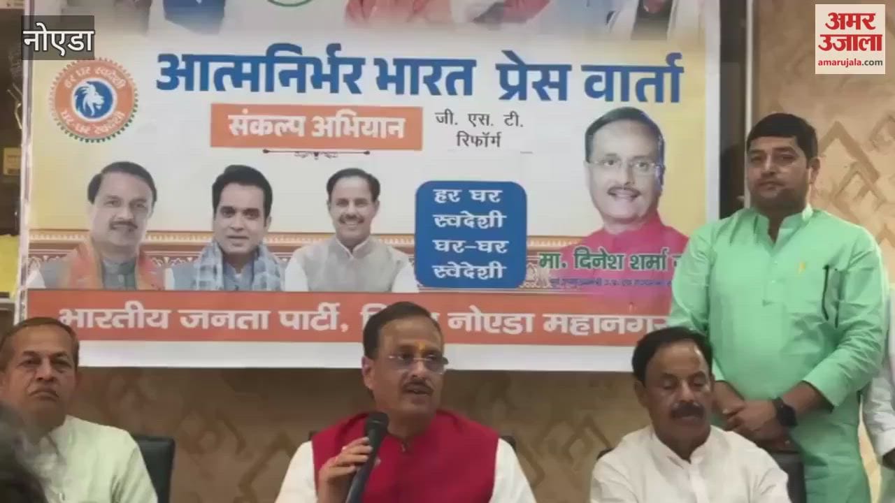 Former Deputy Chief Minister Dinesh Sharma held a press conference at Avior College Sector 62 Noida