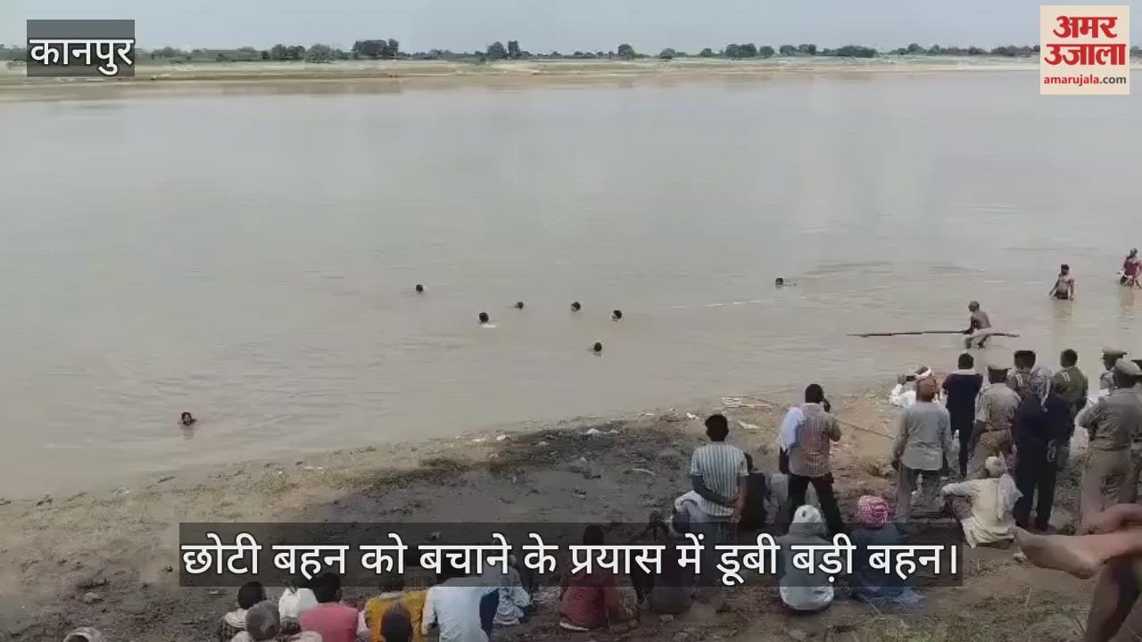 कानपुर देहात: झेंझी विसर्जन के बाद यमुना में डूबीं दो बहनें, एक शव बरामद…दूसरी की तलाश जारी