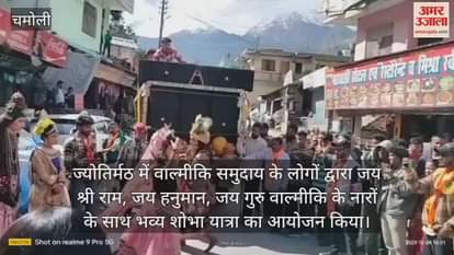 Maharishi Valmiki procession organized in Jyotirmath, various akharas displayed their skills