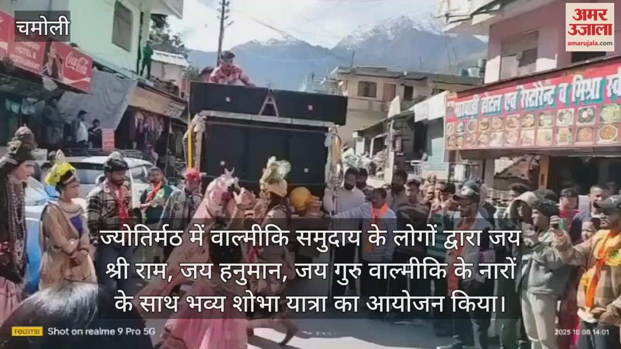 Maharishi Valmiki procession organized in Jyotirmath, various akharas displayed their skills