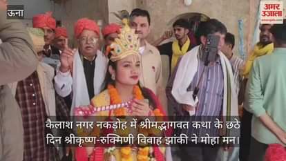 On the sixth day of the Srimad Bhagwat Katha in Kailash Nagar Nakadroh