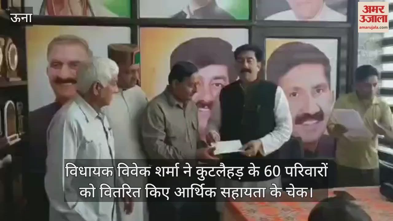 MLA Vivek Sharma distributed financial assistance cheques to 60 families of Kutlahar.