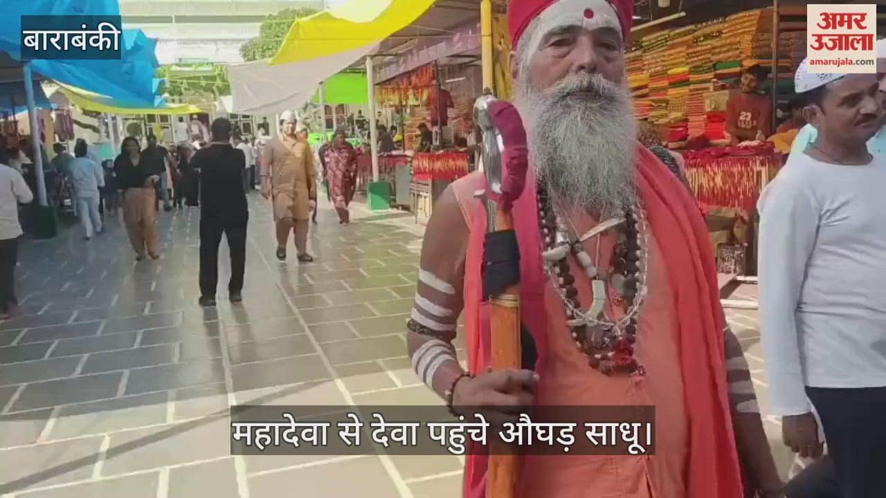 VIDEO : कौमी एकता...महादेवा से देवा पहुंचे औघड़ साधू