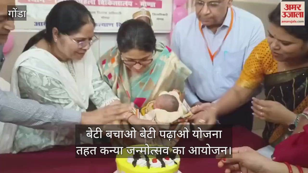 VIDEO: केक काटकर 29 नवजात कन्याओं की माता को दिया उपहार