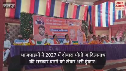 कानपुर: बिल्हौर में जीएसटी में कमी और इसके लाभ को लेकर विशेष बैठक आयोजित