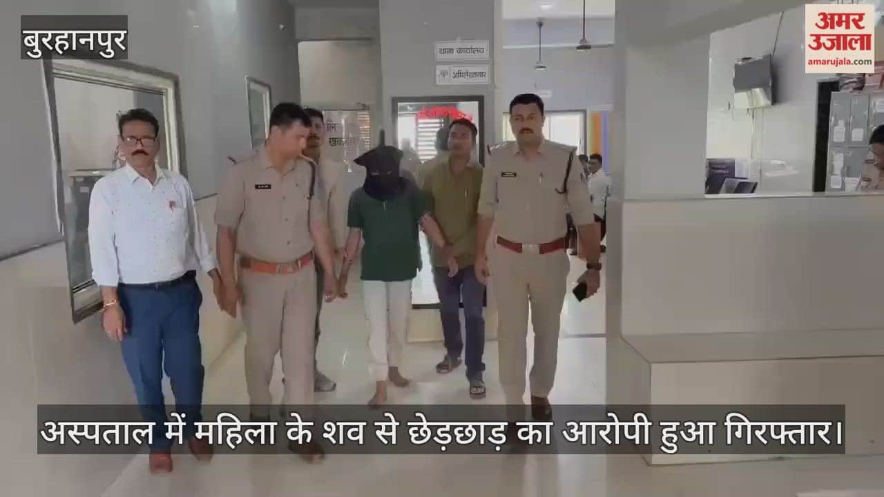 accused who tampered with body of a woman at Khaknar health centre was arrested