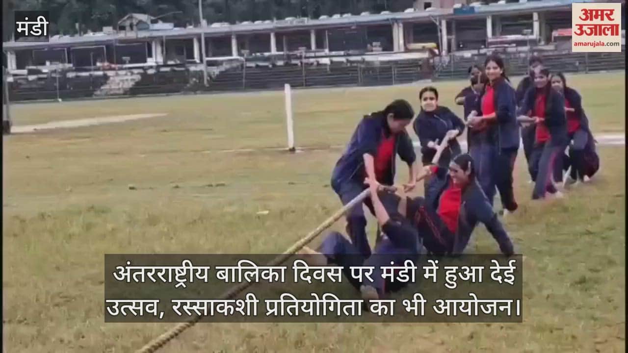 Dei festival held in Mandi on International Girl Child Day, tug of war competition also organised