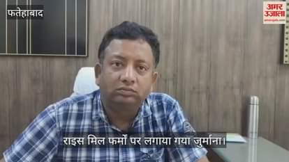 Fines imposed on rice mill firms