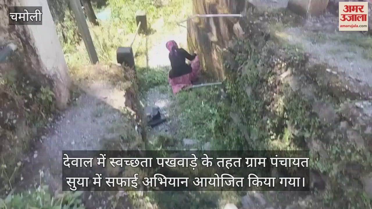 Cleanliness drive held in Suya village of Dewal in Chamoli district