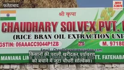 Chaudhary Solvex is engaged in saving the environment by purchasing stubble from farmers