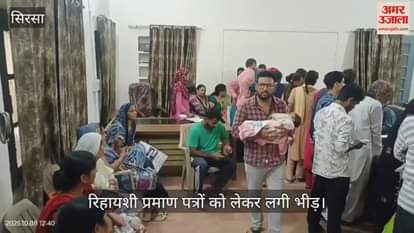 Crowd gathered for residential certificates