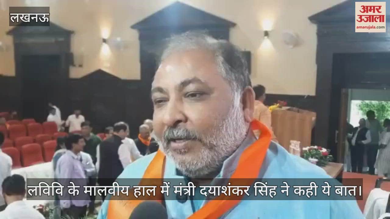 VIDEO : लविवि के मालवीय हाल में मंत्री दयाशंकर सिंह ने कही ये बात