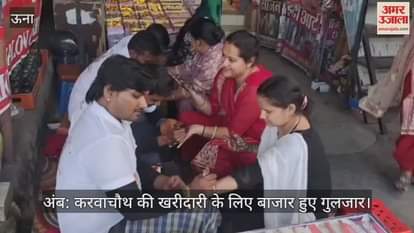 Amb: Markets buzz with shopping for Karva Chauth