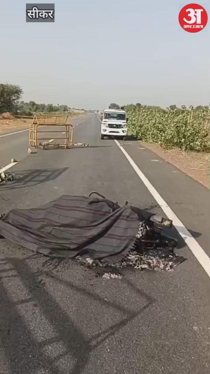 Sikar News: Sensation created by finding burnt body of a youth and his bike in Fatehpur