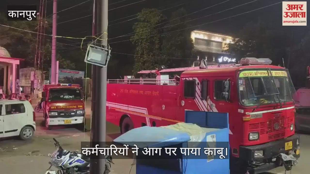 इटावा में फिल्म शो के दौरान सिनेमा हॉल में लगी भीषण आग