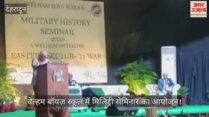 Military seminar organised, former Governor of Mizoram addressed the students