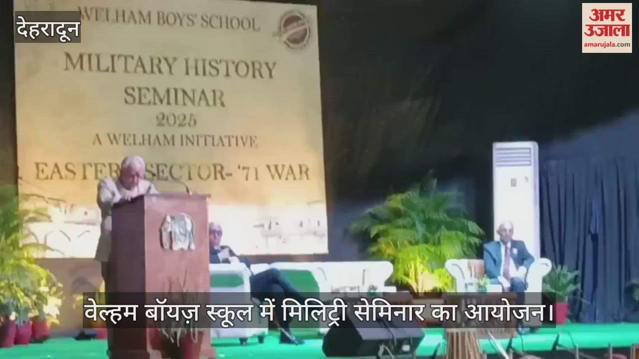 Military seminar organised, former Governor of Mizoram addressed the students