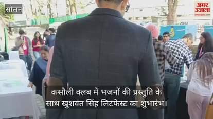 Khushwant Singh Litfest begins with Bhajan performance at Kasauli Club