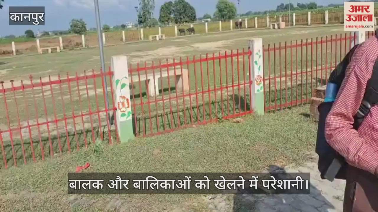 कानपुर: कोरथा गांव का खेल मैदान बना दारूबाजों का अड्डा, मायूस खिलाड़ी बोले- खेलने में हो रही दिक्कत