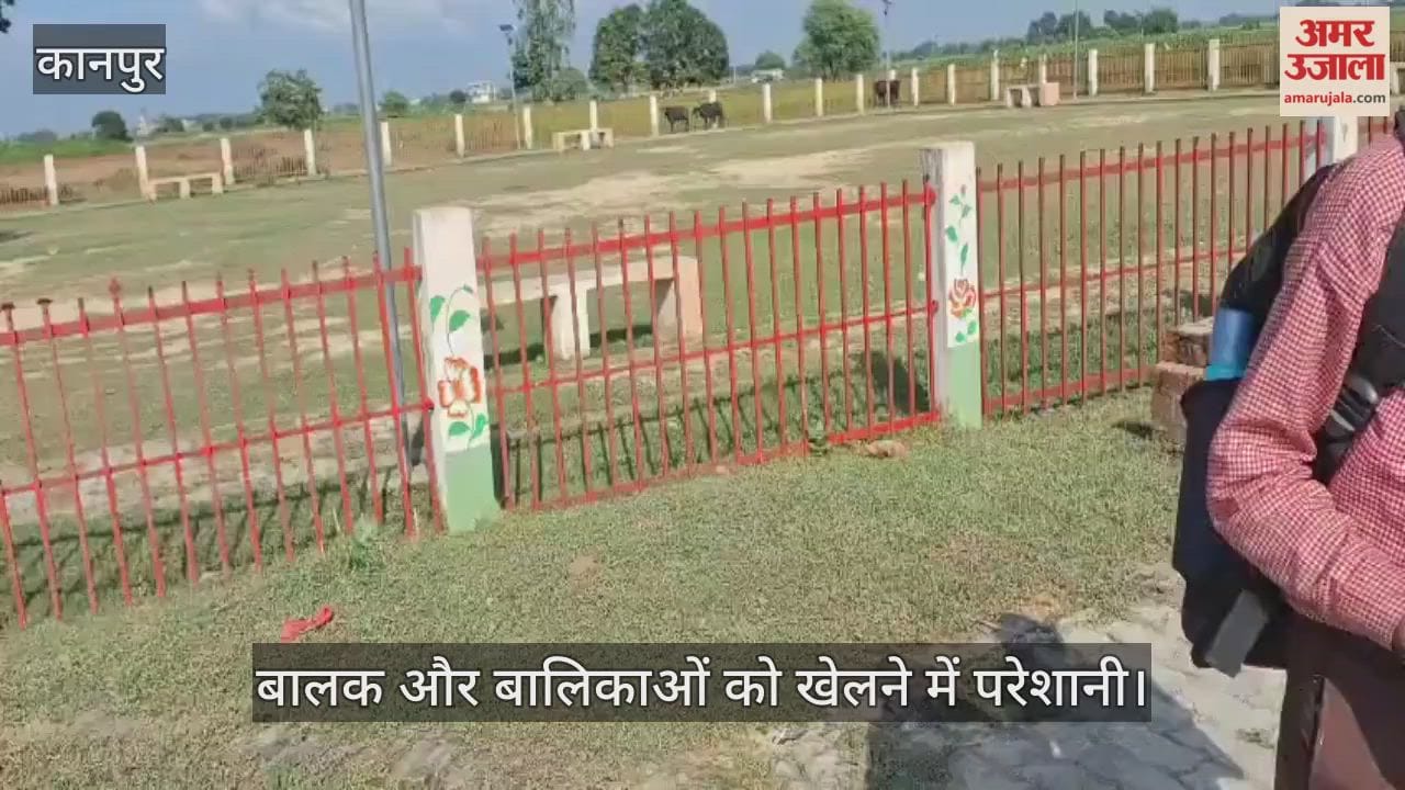 कानपुर: कोरथा गांव का खेल मैदान बना दारूबाजों का अड्डा, मायूस खिलाड़ी बोले- खेलने में हो रही दिक्कत