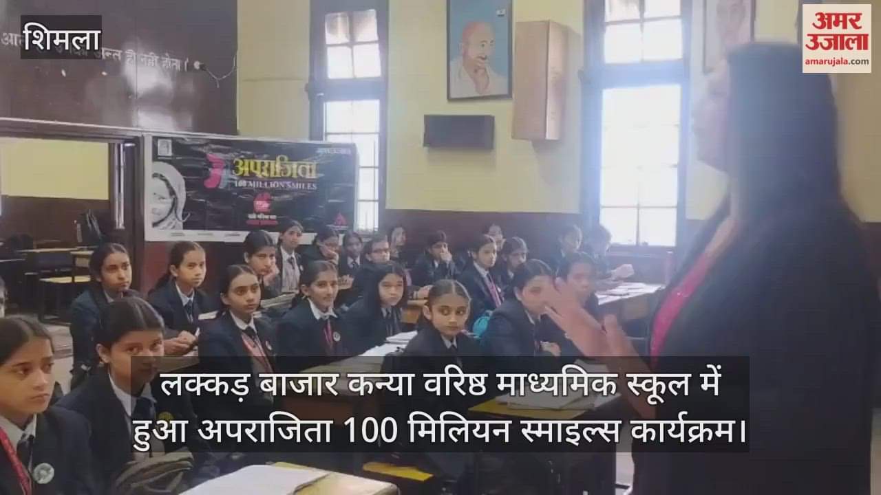 Aparajita 100 Million Smiles program held at Lakkar Bazaar Girls Senior Secondary School