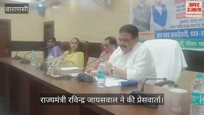 Minister of State Ravindra Jaiswal press conference on the Self-reliant India Resolution Campaign