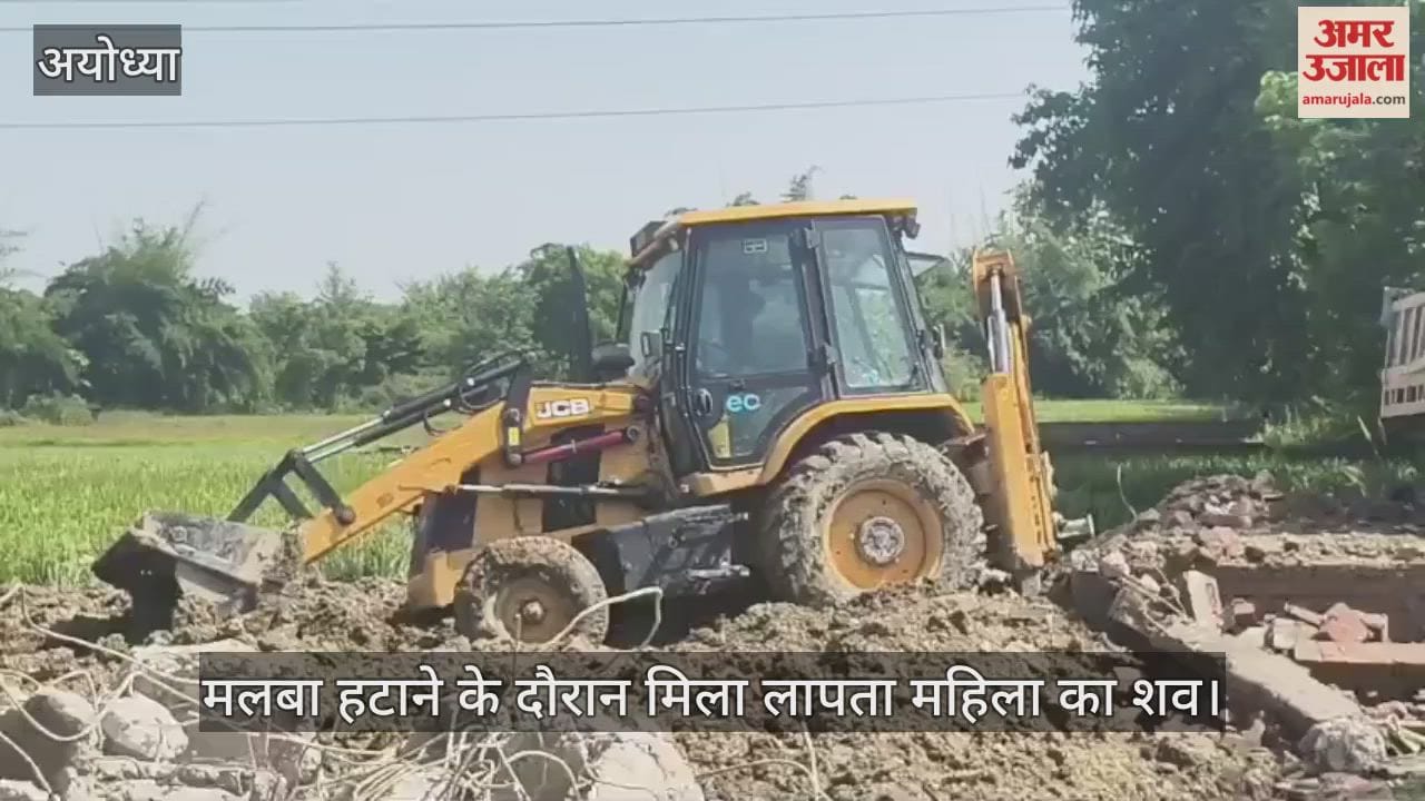 VIDEO: अयोध्या के एक घर में विस्फोट: मृतकों की संख्या छह हुई, मलबे में एक और शव मिला