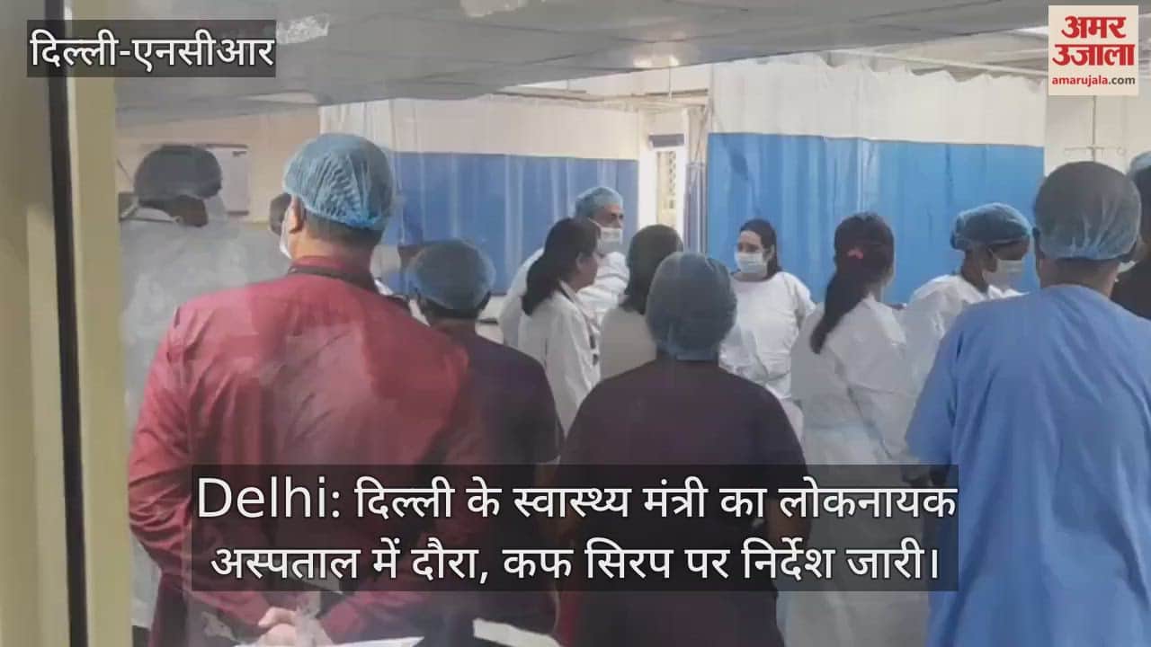 Delhi Health Minister visits Lok Nayak Hospital