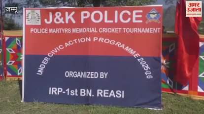 Cricket's conch shell resounds in memory of martyred soldiers, competition begins in Geeta Nagar