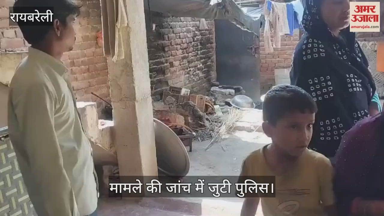 VIDEO: रायबरेली में चोरों ने नौ लाख के जेवर व नकदी पार की